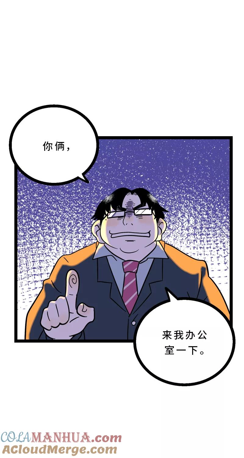 周一至周末 - 第14话 社畜说到底也是人类啊 - 第39张图