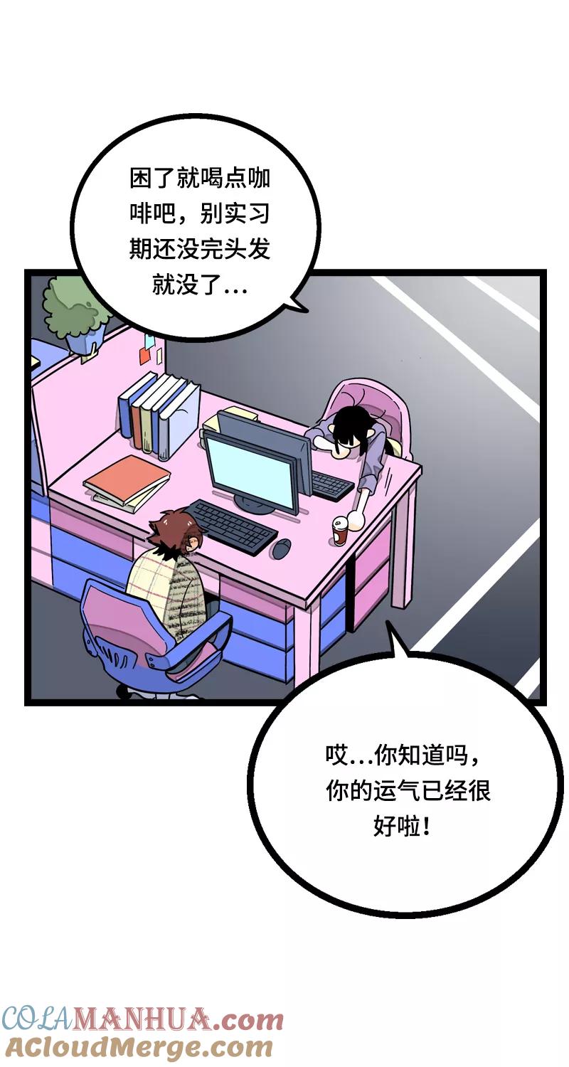 周一至周末 - 第14话 社畜说到底也是人类啊 - 第5张图