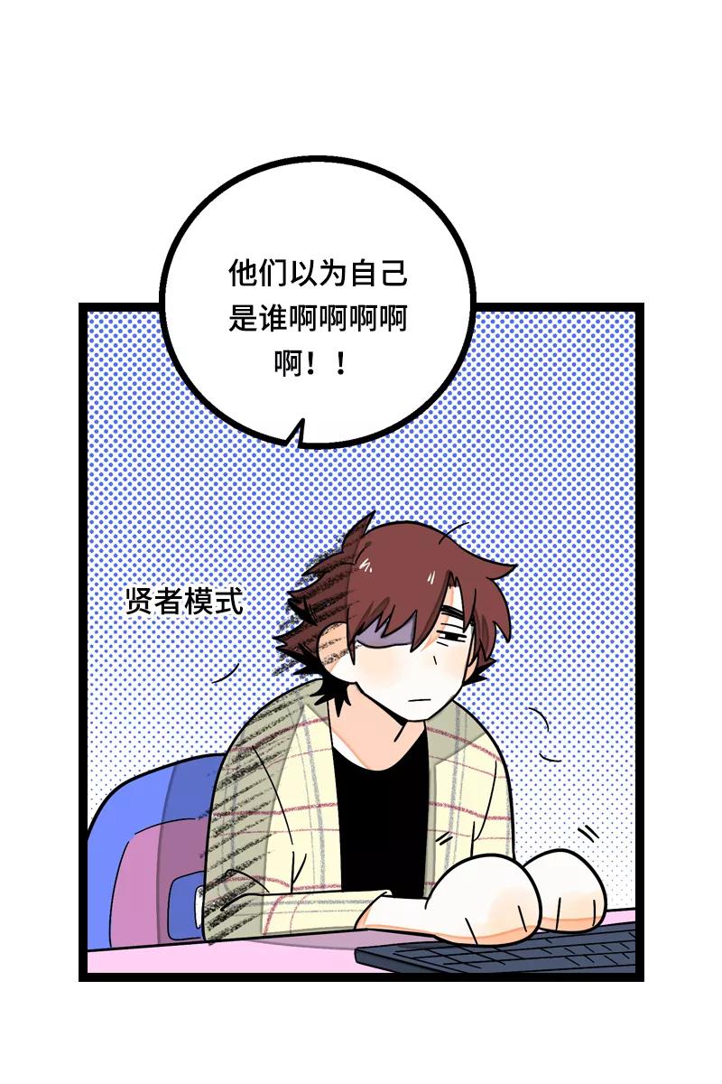 周一至周末 - 第14话 社畜说到底也是人类啊 - 第4张图