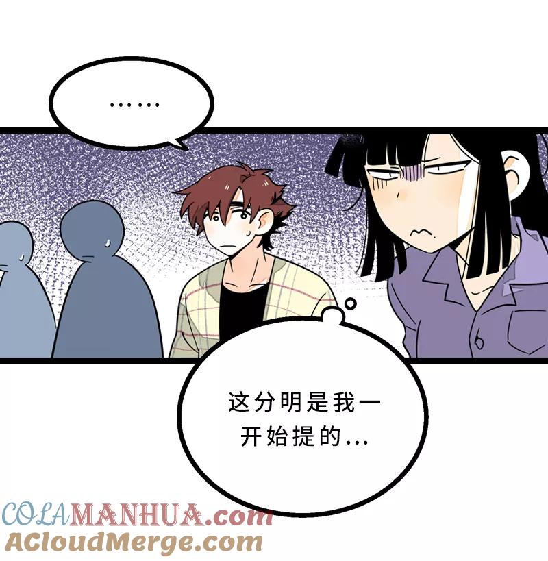 周一至周末 - 第14话 社畜说到底也是人类啊 - 第17张图