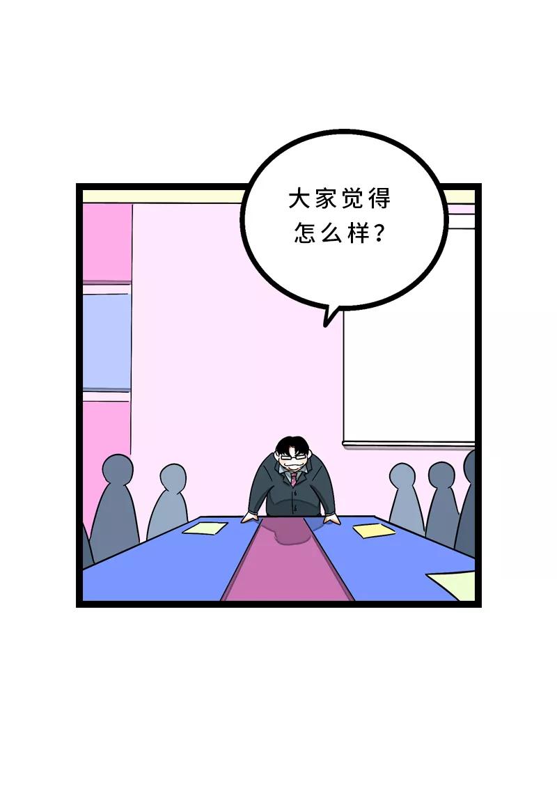 周一至周末 - 第14话 社畜说到底也是人类啊 - 第16张图