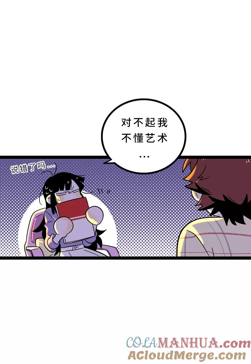 周一至周末 - 第14话 社畜说到底也是人类啊 - 第35张图