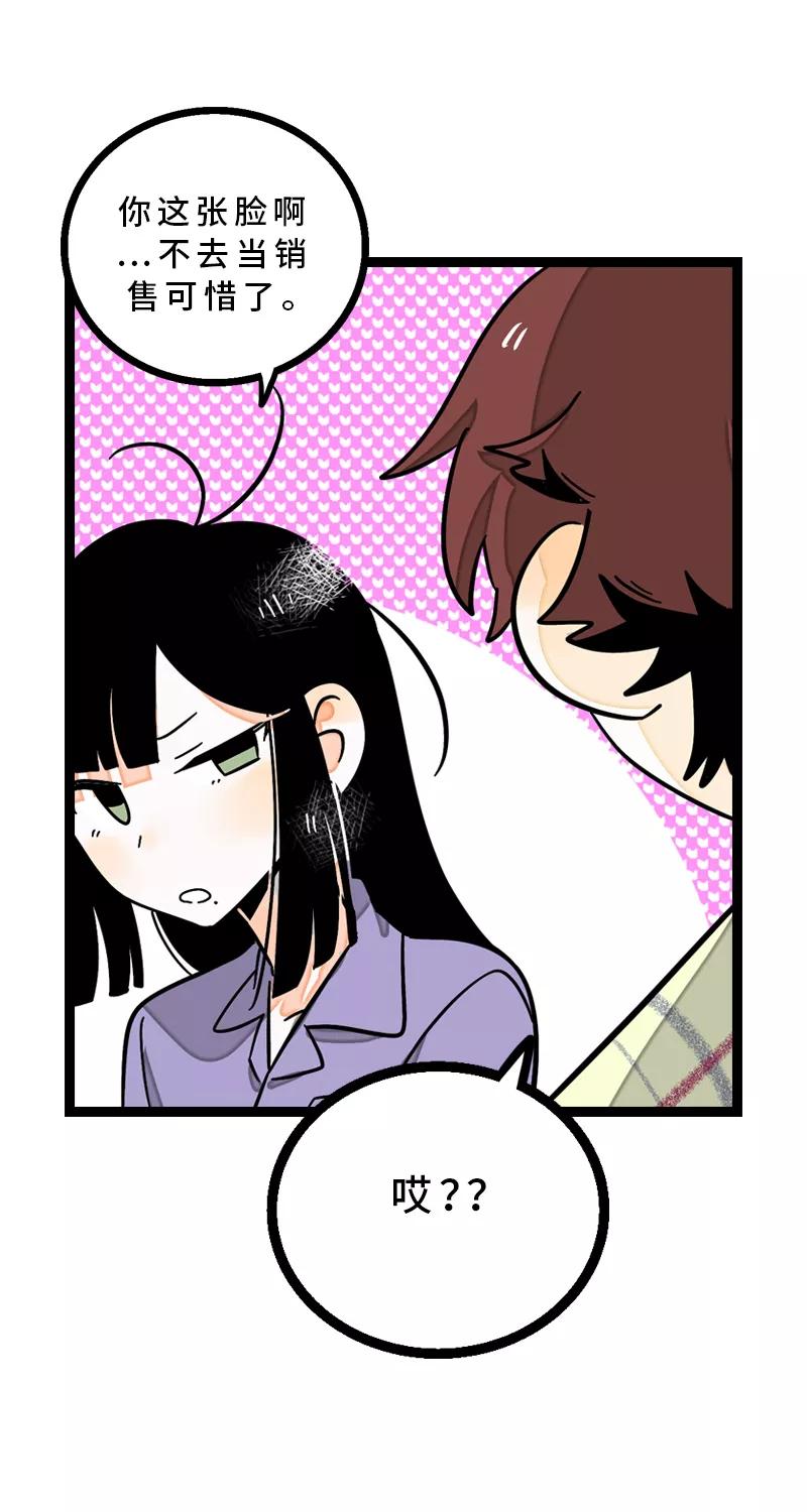 周一至周末 - 第14话 社畜说到底也是人类啊 - 第28张图