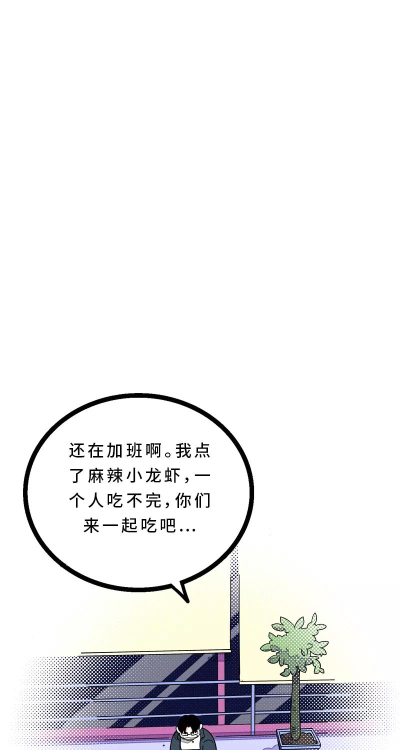 周一至周末 - 第14话 社畜说到底也是人类啊 - 第40张图