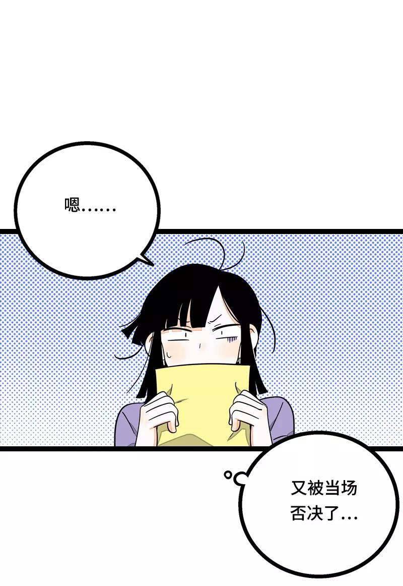 周一至周末 - 第14话 社畜说到底也是人类啊 - 第12张图