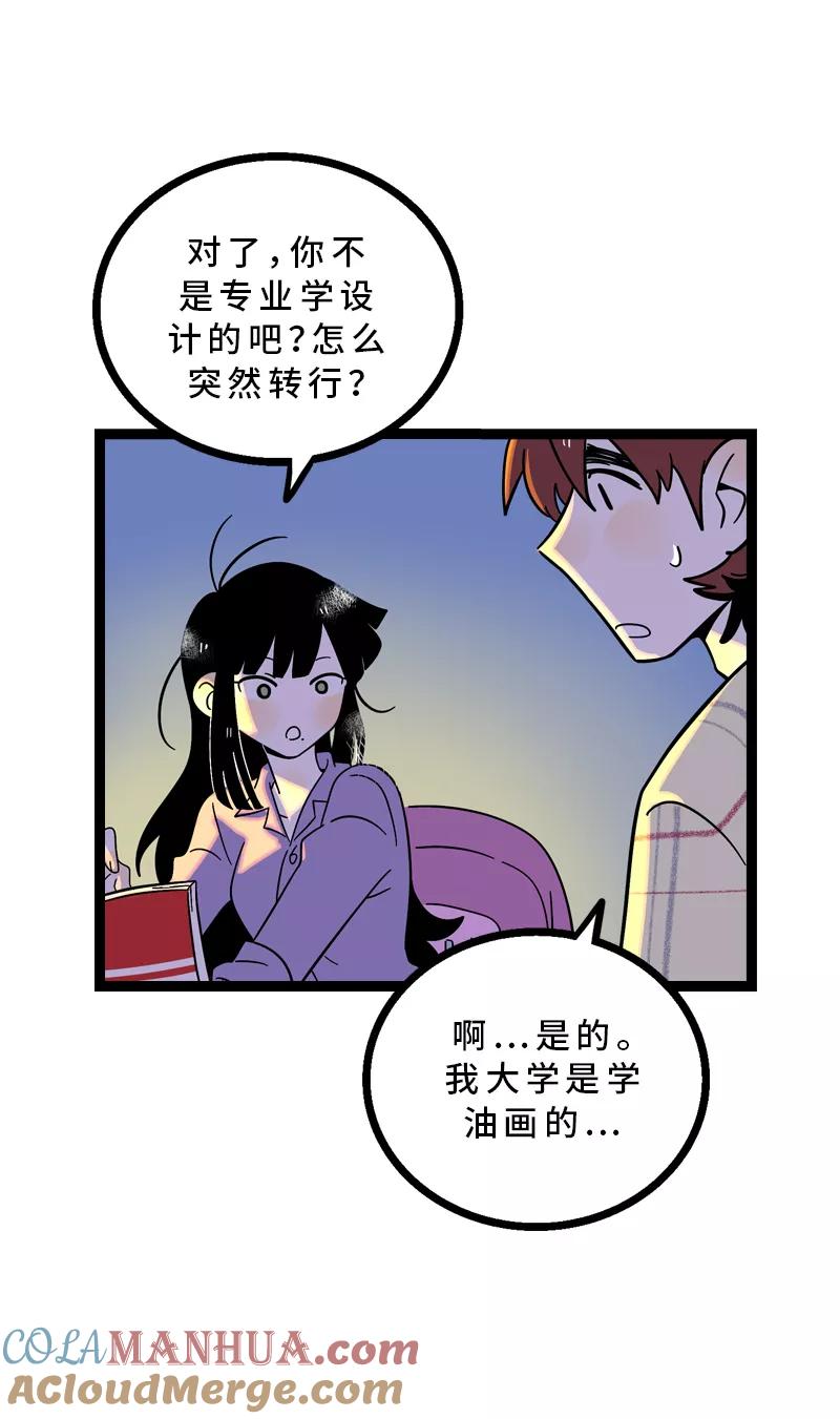 周一至周末 - 第14话 社畜说到底也是人类啊 - 第31张图