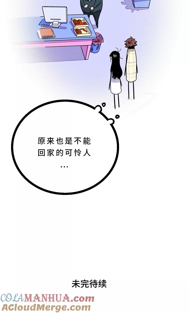 周一至周末 - 第14话 社畜说到底也是人类啊 - 第41张图