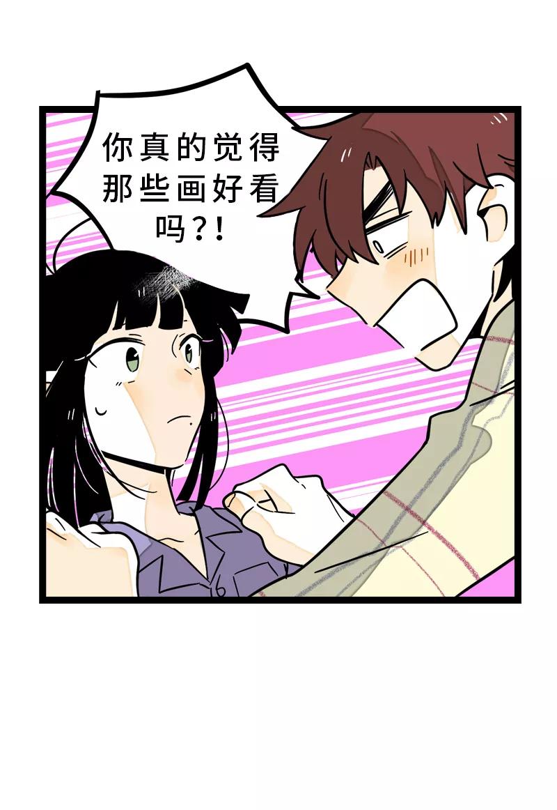 周一至周末 - 第14话 社畜说到底也是人类啊 - 第34张图