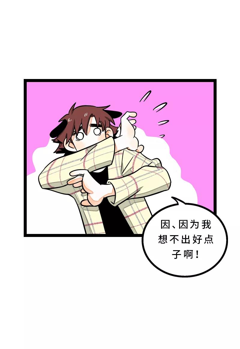 周一至周末 - 第14话 社畜说到底也是人类啊 - 第22张图