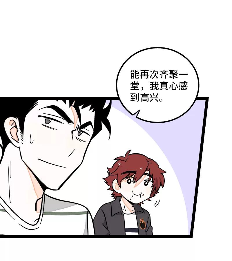 周一至周末 - 第158话 开工大吉 - 第30张图