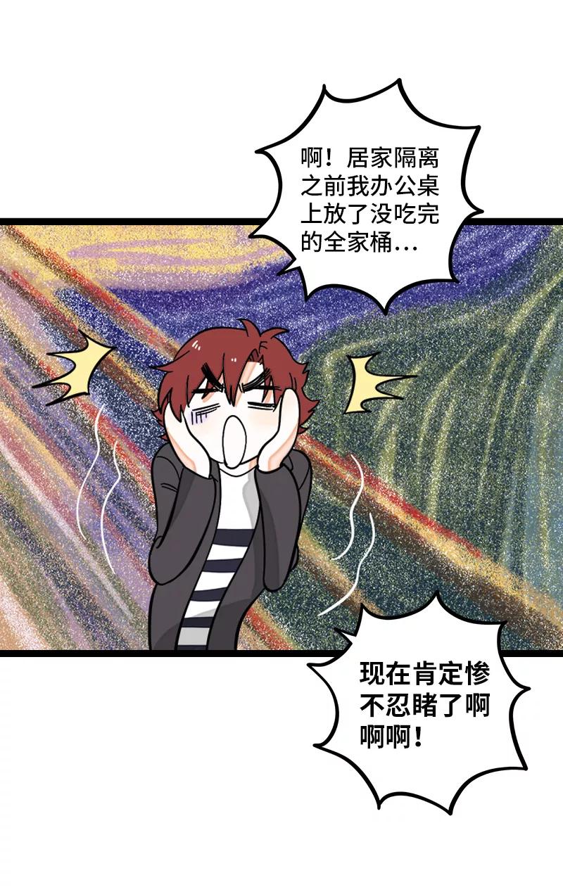 周一至周末 - 第158话 开工大吉 - 第14张图