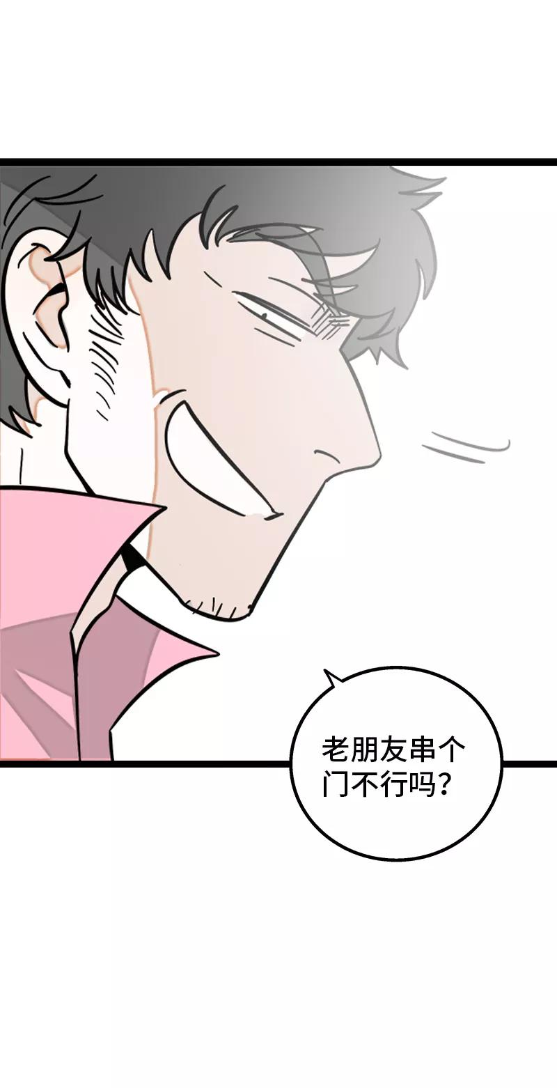 周一至周末 - 第158话 开工大吉 - 第44张图