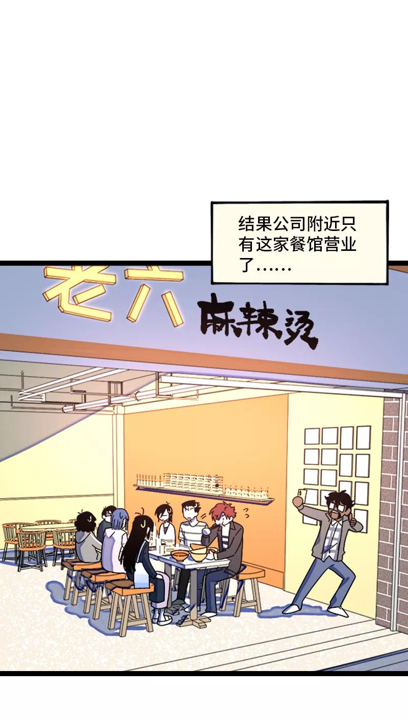 周一至周末 - 第158话 开工大吉 - 第26张图