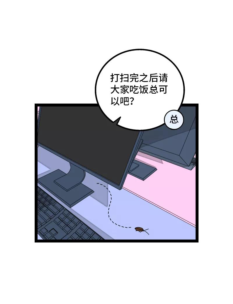 周一至周末 - 第158话 开工大吉 - 第21张图