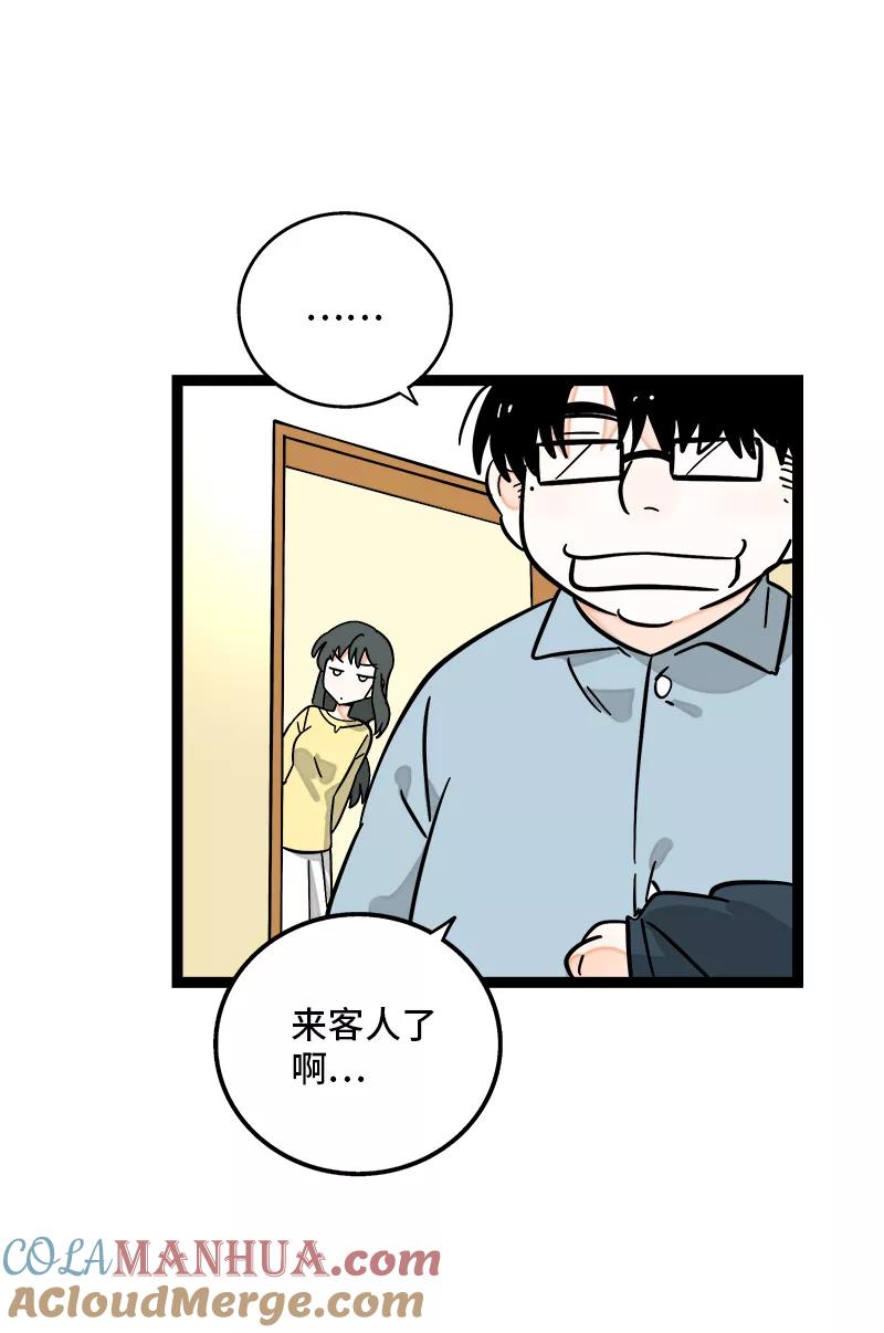 周一至周末 - 第158话 开工大吉 - 第43张图