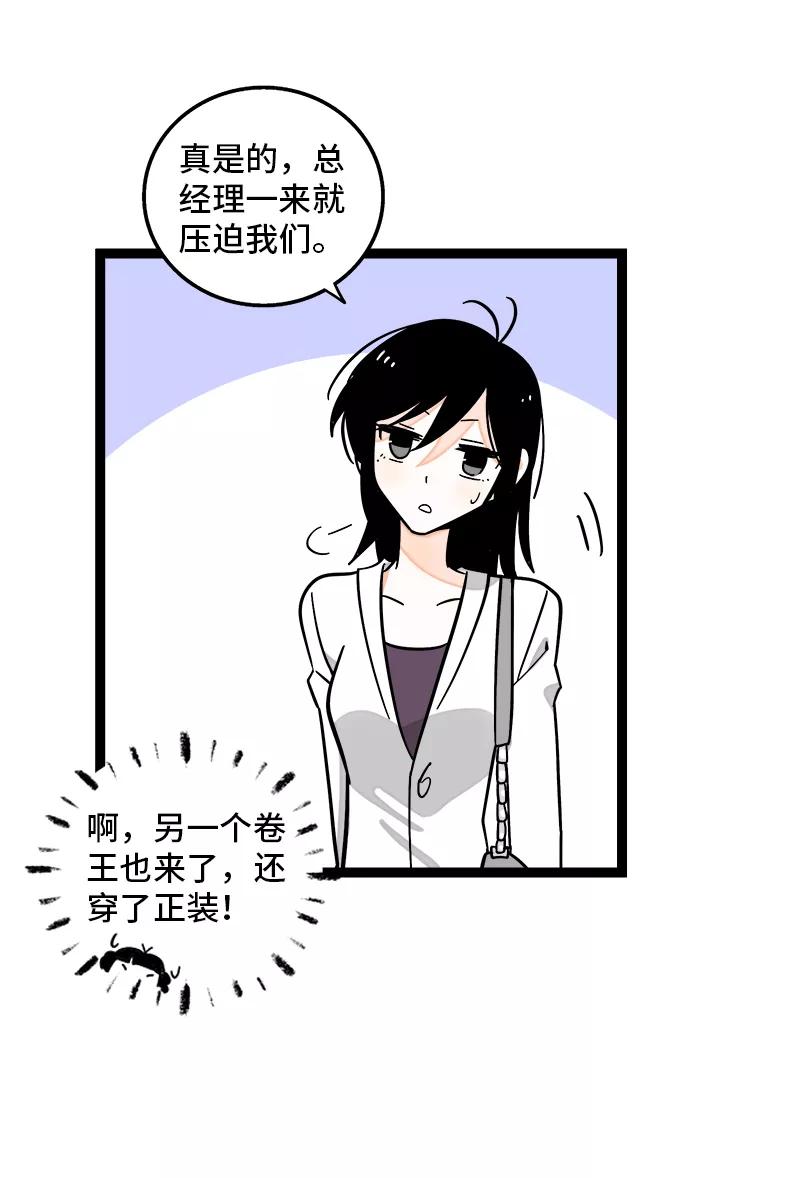 周一至周末 - 第158话 开工大吉 - 第18张图