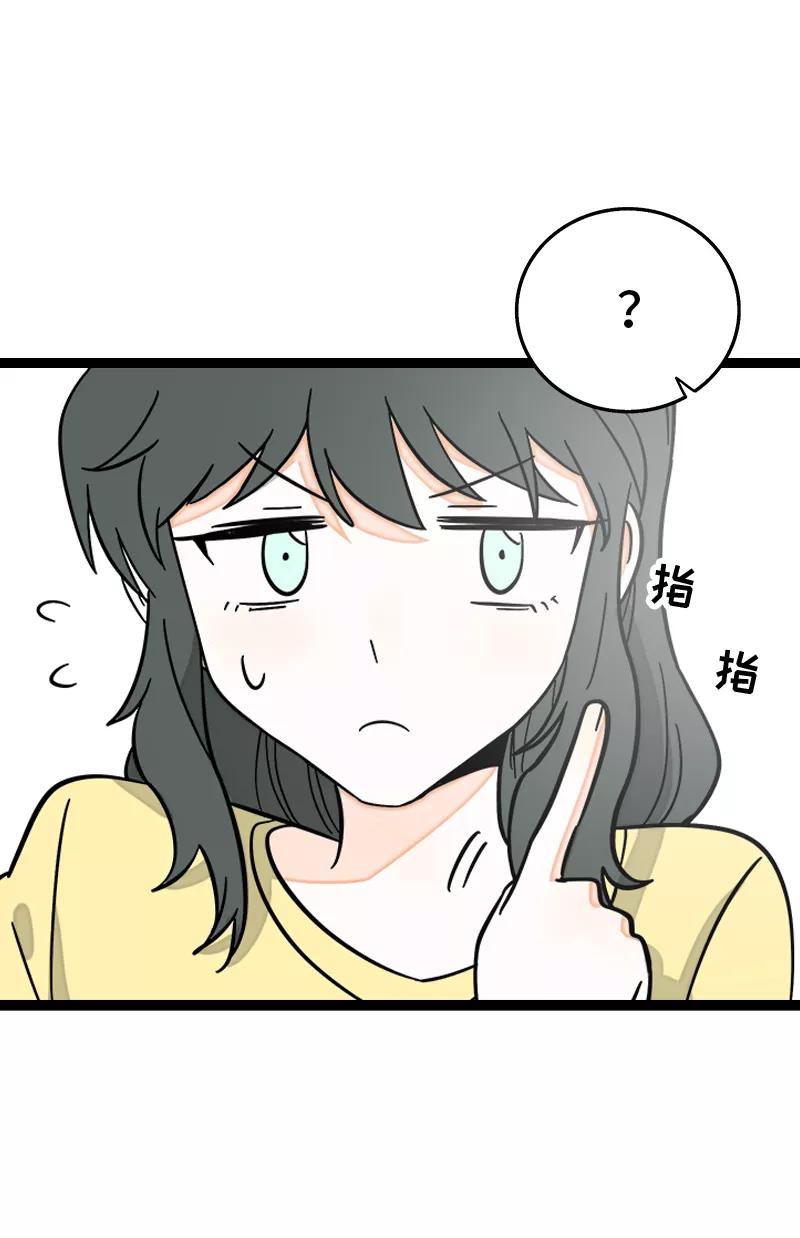 周一至周末 - 第158话 开工大吉 - 第41张图