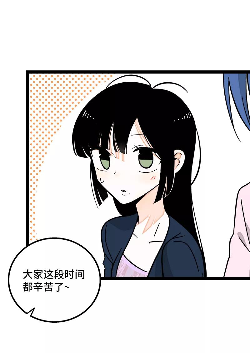 周一至周末 - 第158话 开工大吉 - 第29张图