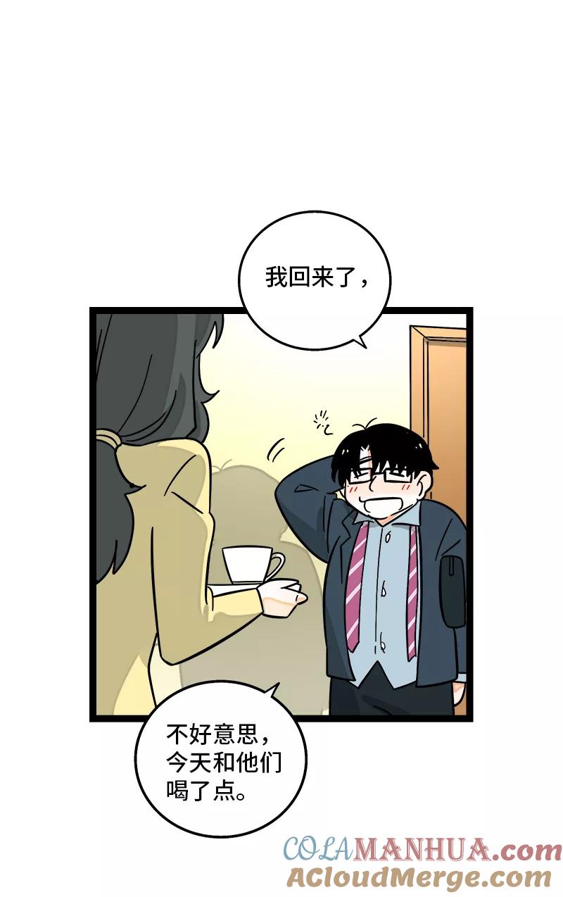 周一至周末 - 第158话 开工大吉 - 第40张图