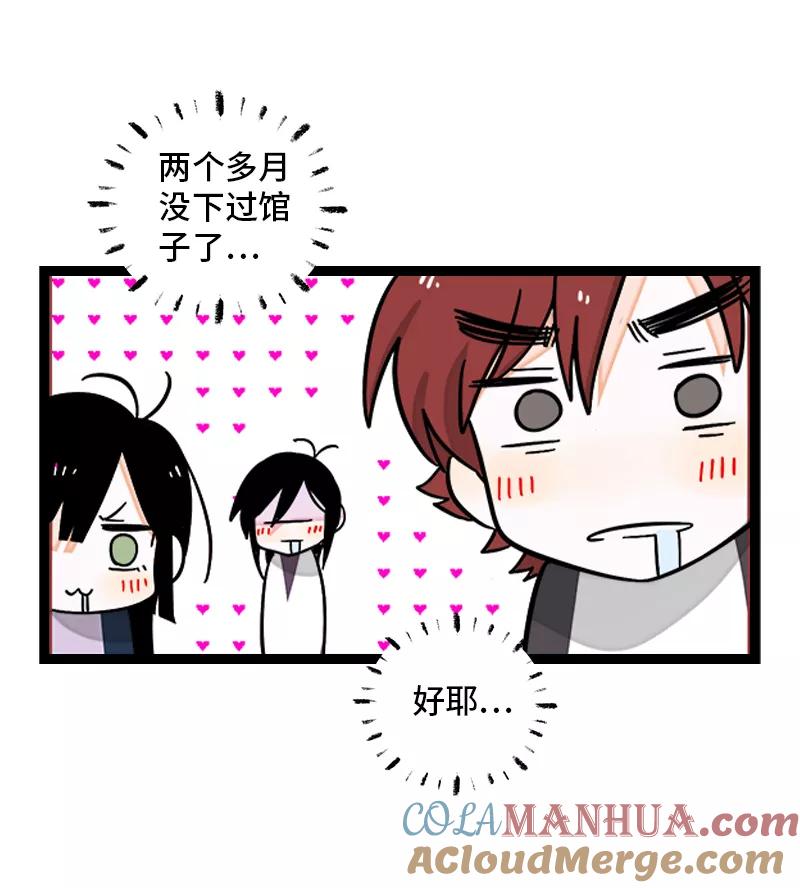 周一至周末 - 第158话 开工大吉 - 第22张图