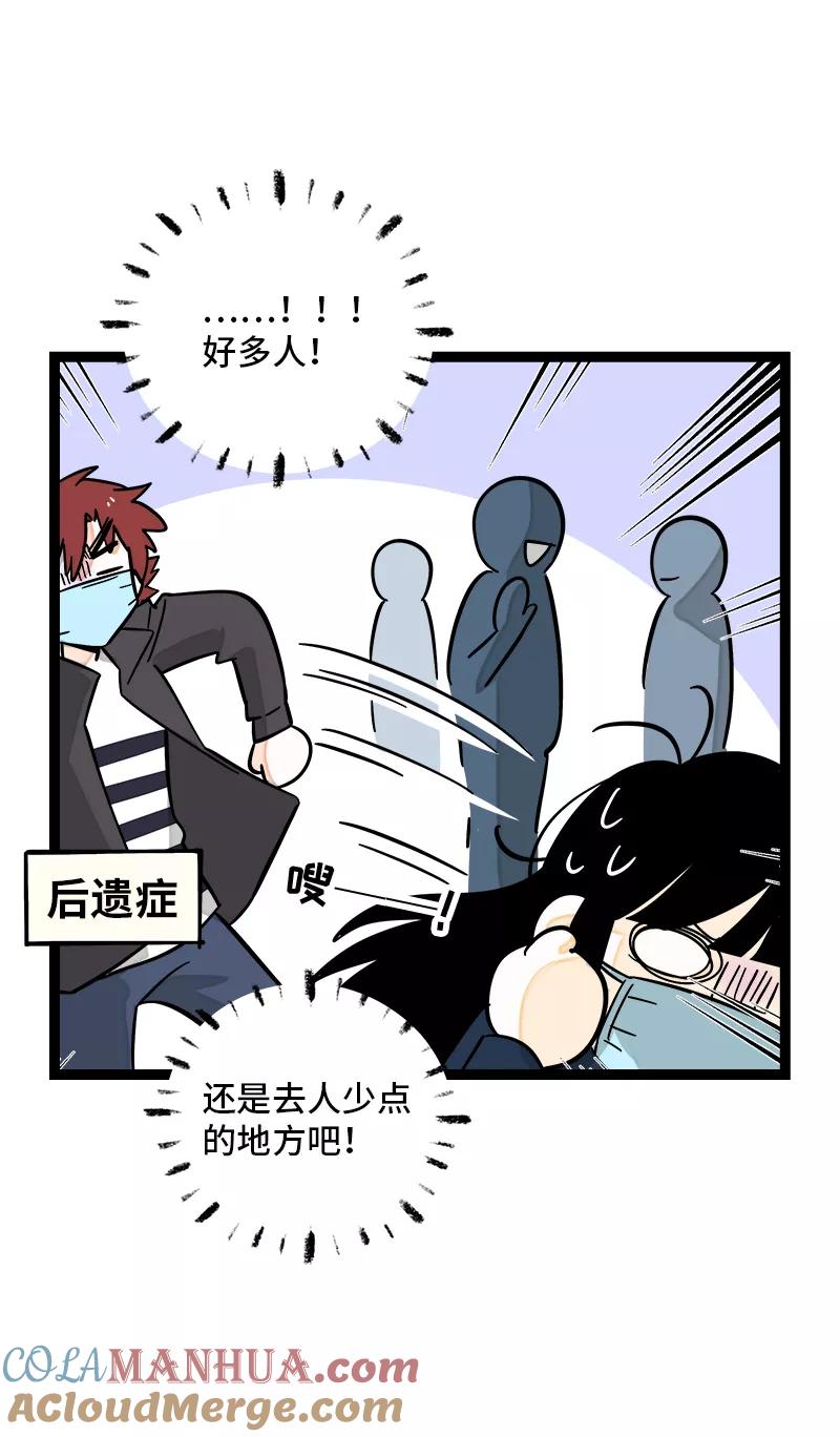 周一至周末 - 第158话 开工大吉 - 第7张图