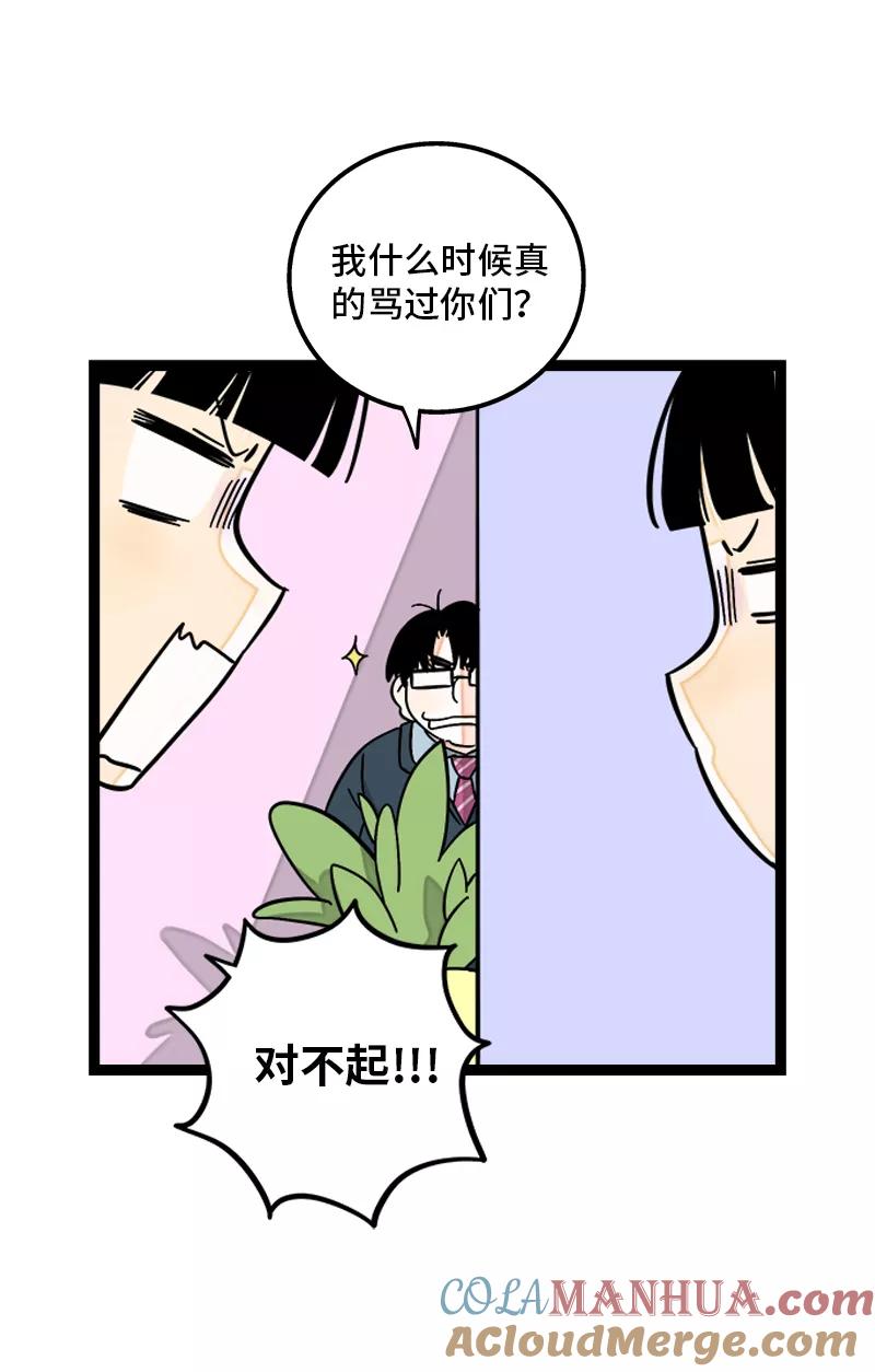 周一至周末 - 第158话 开工大吉 - 第13张图