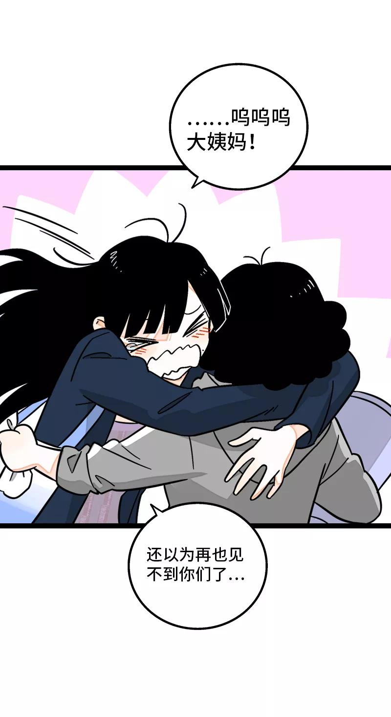 周一至周末 - 第158话 开工大吉 - 第11张图