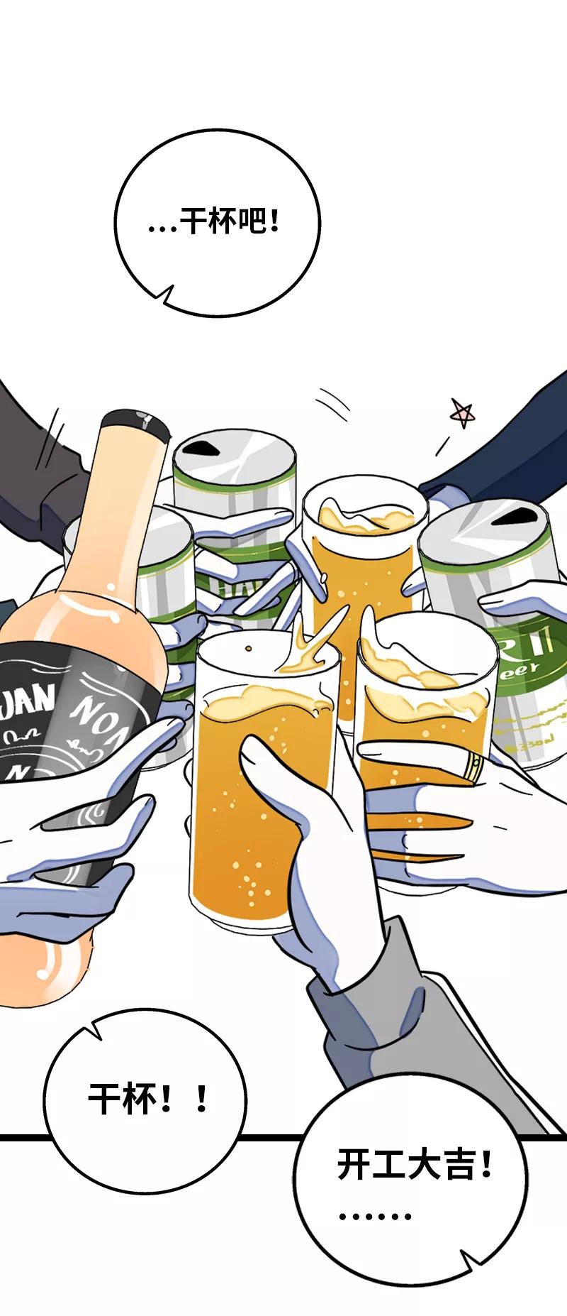 周一至周末 - 第158话 开工大吉 - 第36张图