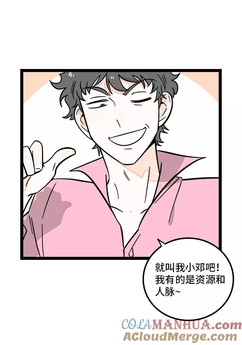 周一至周末 - 第159话 认输 - 第10张图