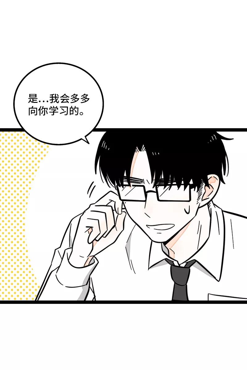 周一至周末 - 第159话 认输 - 第11张图