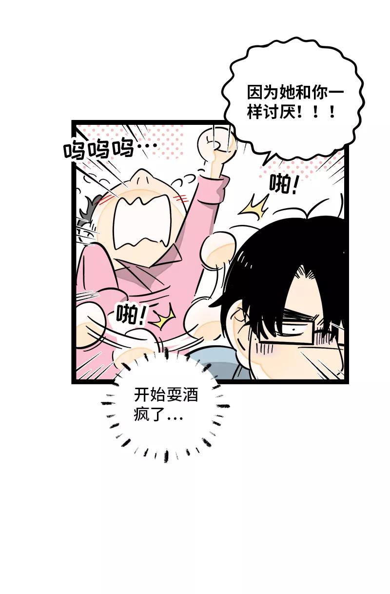 周一至周末 - 第159话 认输 - 第35张图