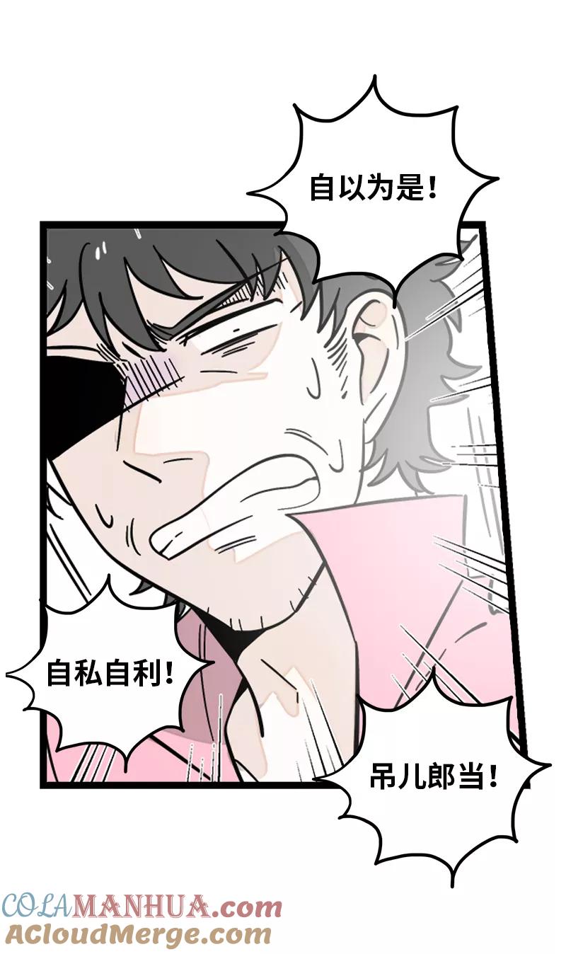 周一至周末 - 第159话 认输 - 第25张图