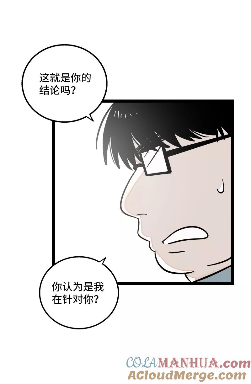 周一至周末 - 第159话 认输 - 第7张图