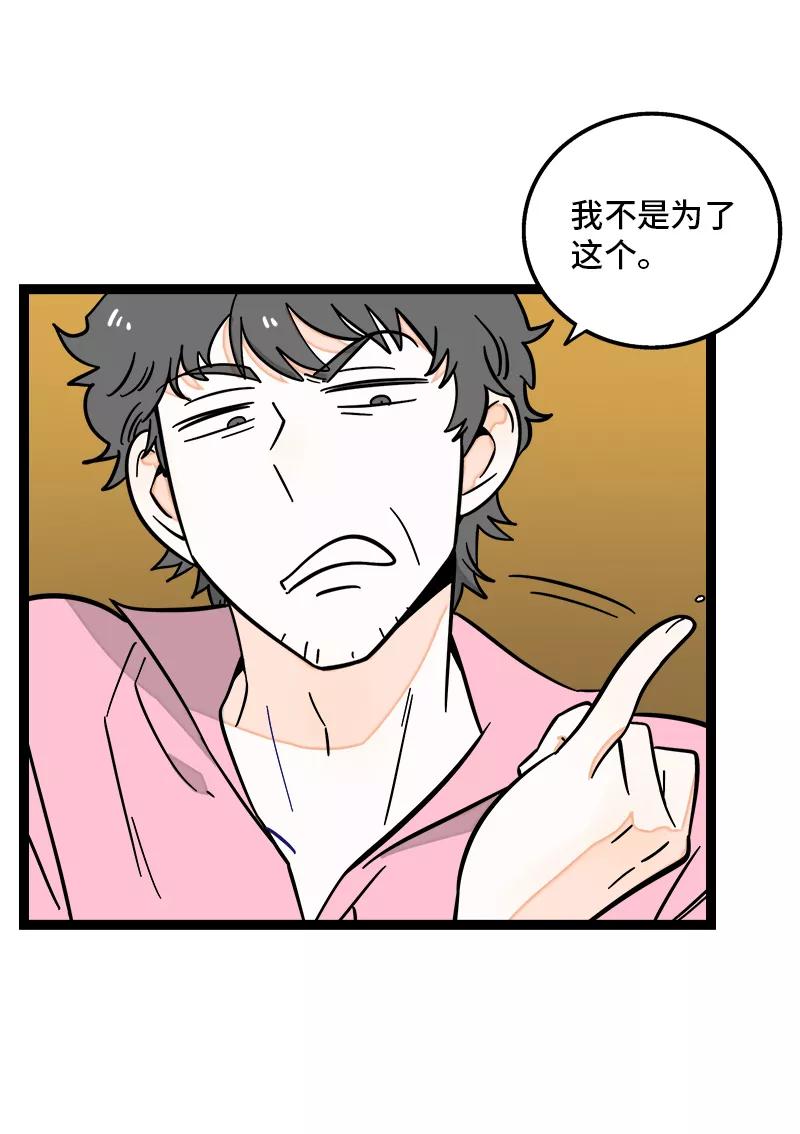 周一至周末 - 第159话 认输 - 第5张图