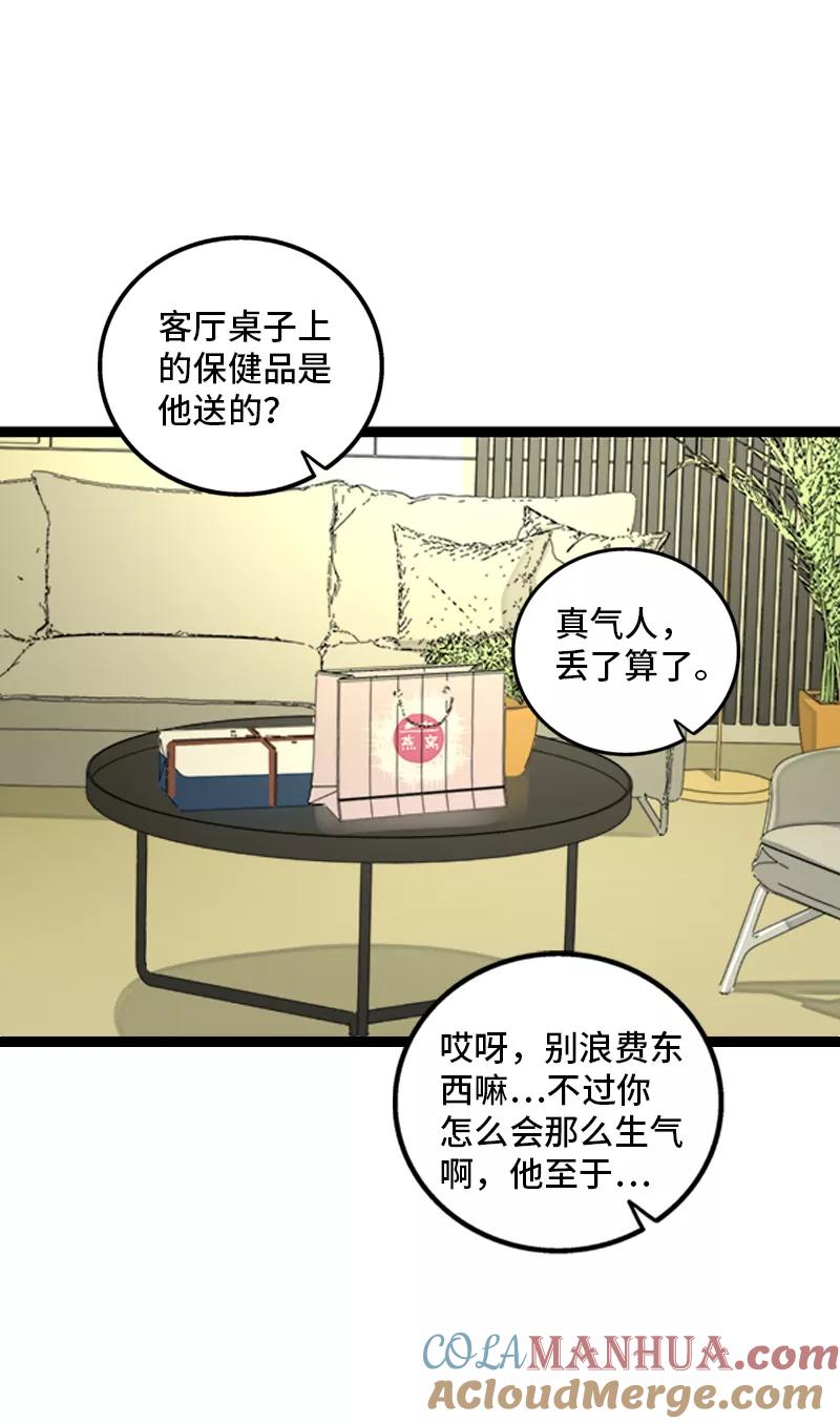 周一至周末 - 第159话 认输 - 第37张图