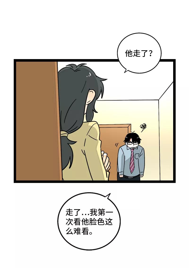 周一至周末 - 第159话 认输 - 第36张图