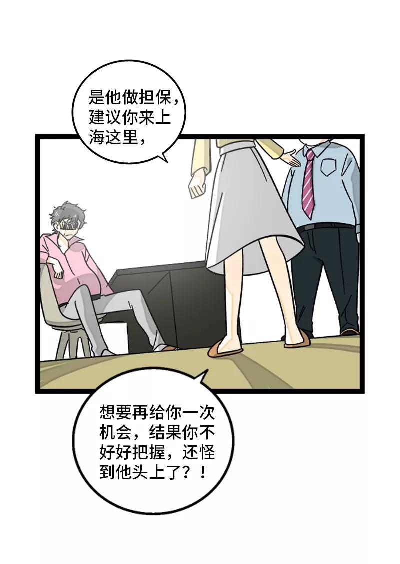 周一至周末 - 第159话 认输 - 第20张图