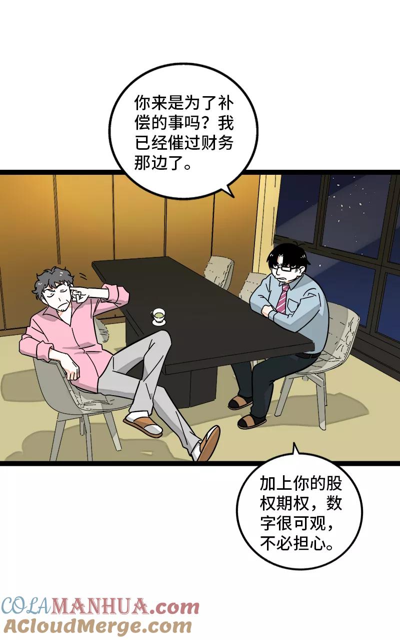 周一至周末 - 第159话 认输 - 第4张图