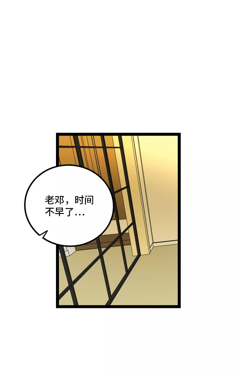 周一至周末 - 第159话 认输 - 第3张图