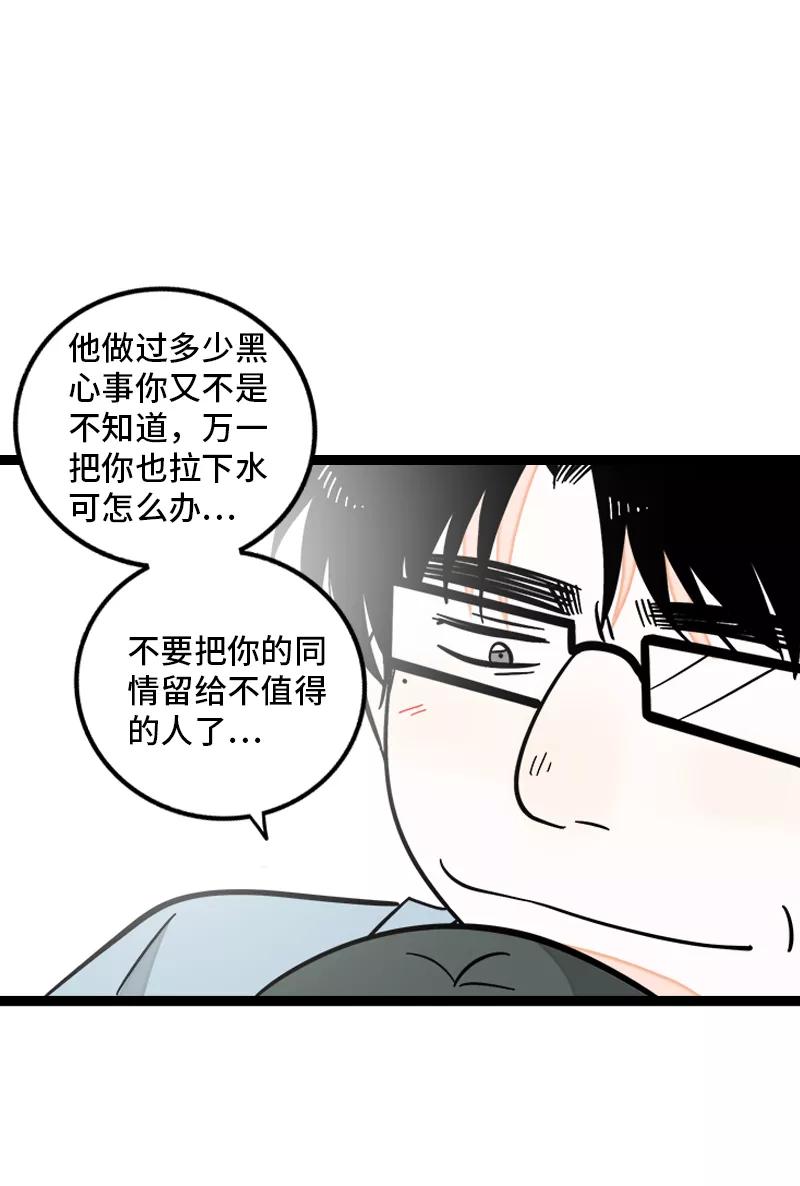 周一至周末 - 第159话 认输 - 第39张图