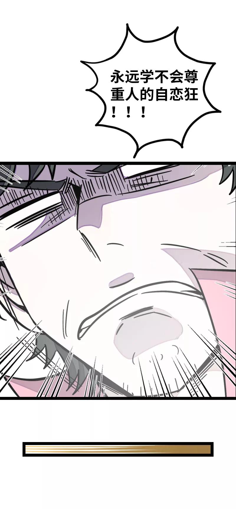 周一至周末 - 第159话 认输 - 第26张图