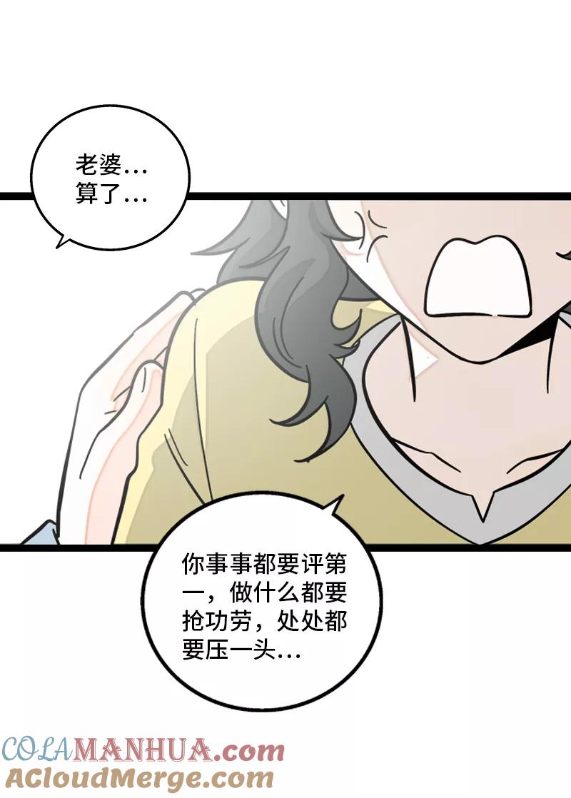 周一至周末 - 第159话 认输 - 第19张图