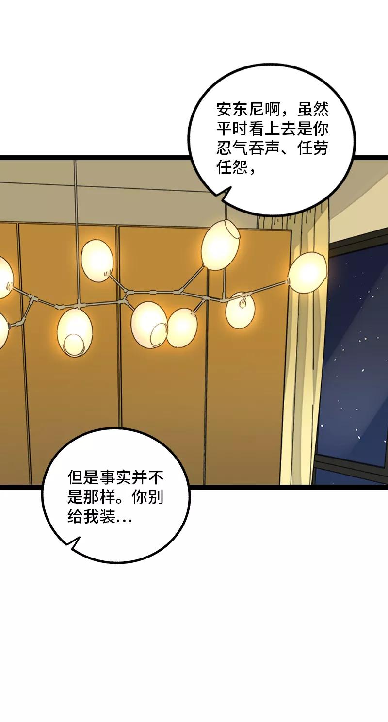 周一至周末 - 第159话 认输 - 第8张图