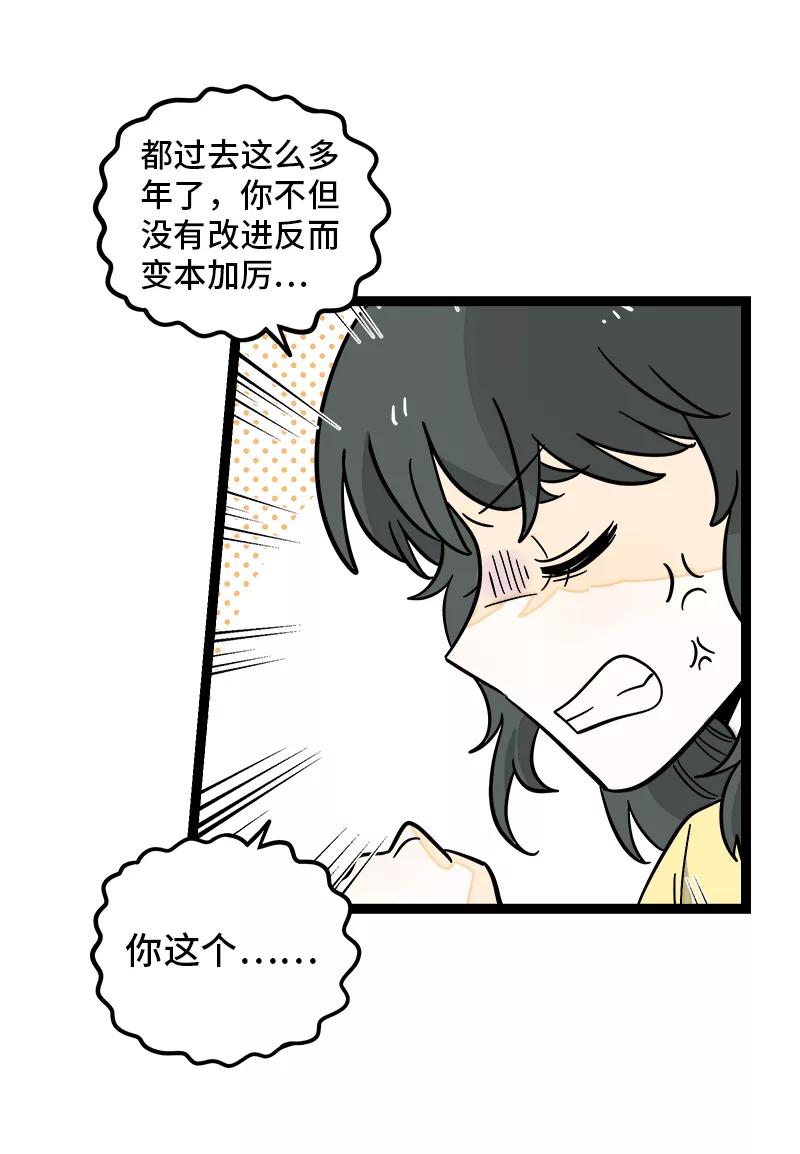 周一至周末 - 第159话 认输 - 第24张图