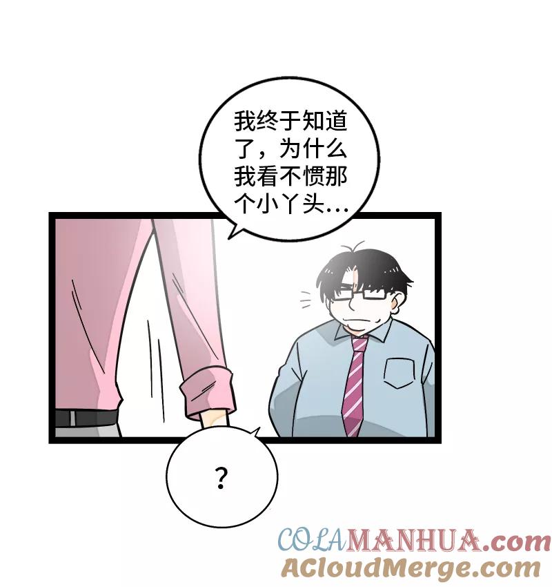 周一至周末 - 第159话 认输 - 第34张图