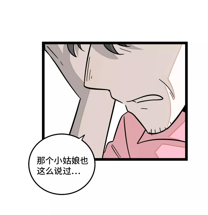 周一至周末 - 第159话 认输 - 第30张图