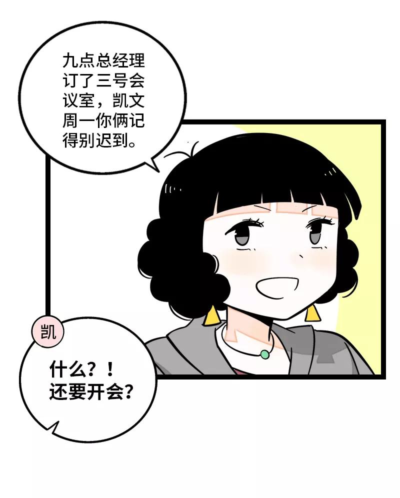 周一至周末 - 第160话 爱情使人改变 - 第32张图