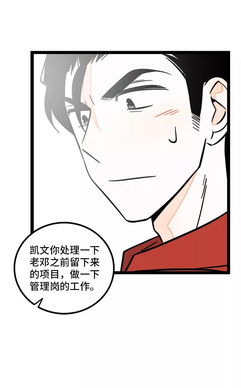 周一至周末 - 第160话 爱情使人改变 - 第38张图