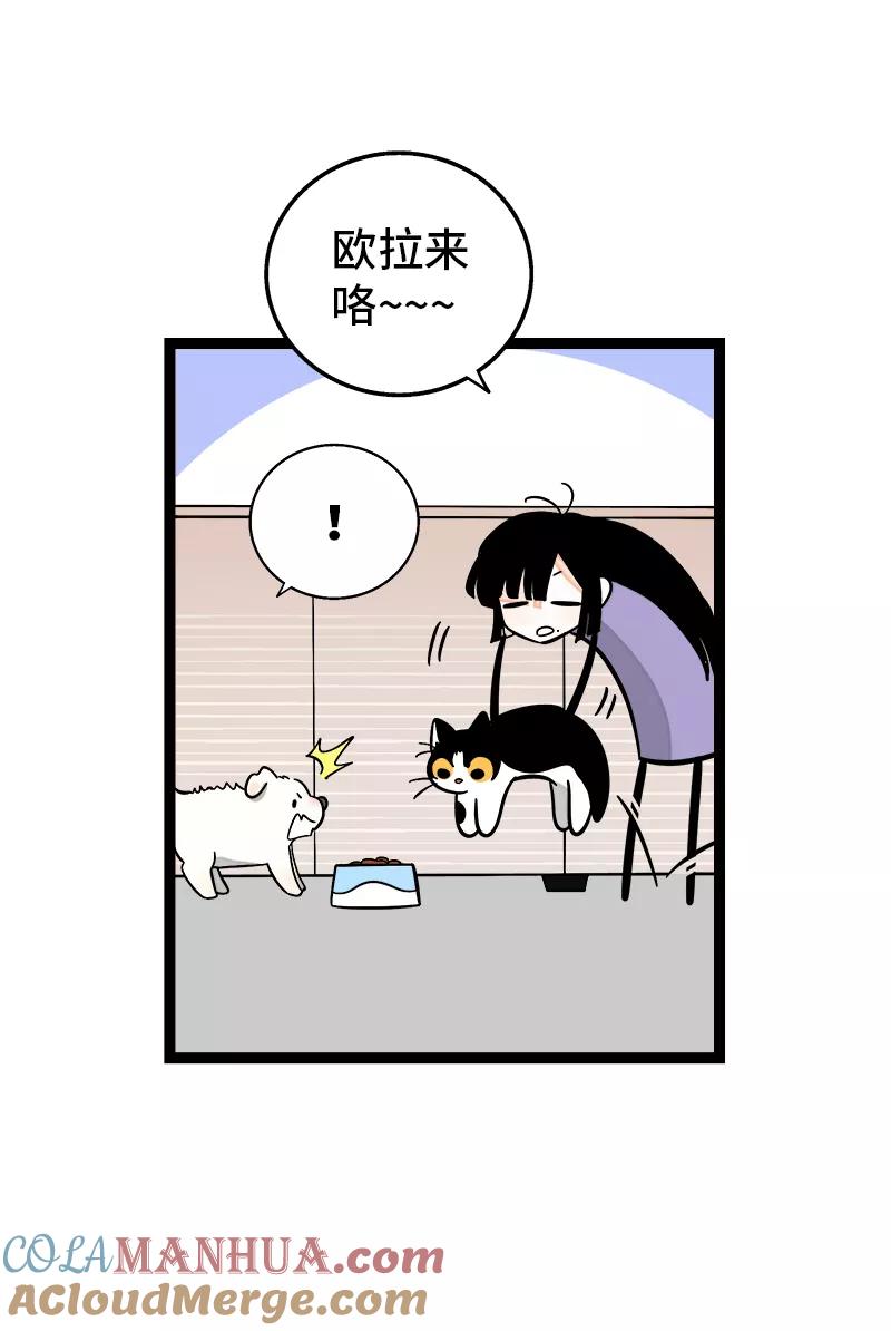 周一至周末 - 第160话 爱情使人改变 - 第16张图