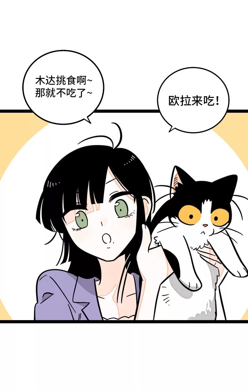 周一至周末 - 第160话 爱情使人改变 - 第15张图